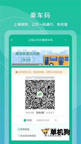 �Ϻ���ͨ����׿���ֻ���v202603.1 �ٷ�����