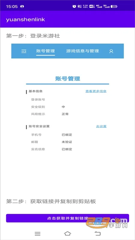 yuanshenlink��׿���ֻ���