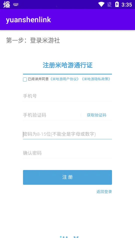 yuanshenlink��׿���ֻ���v1.2.4 �ٷ�����