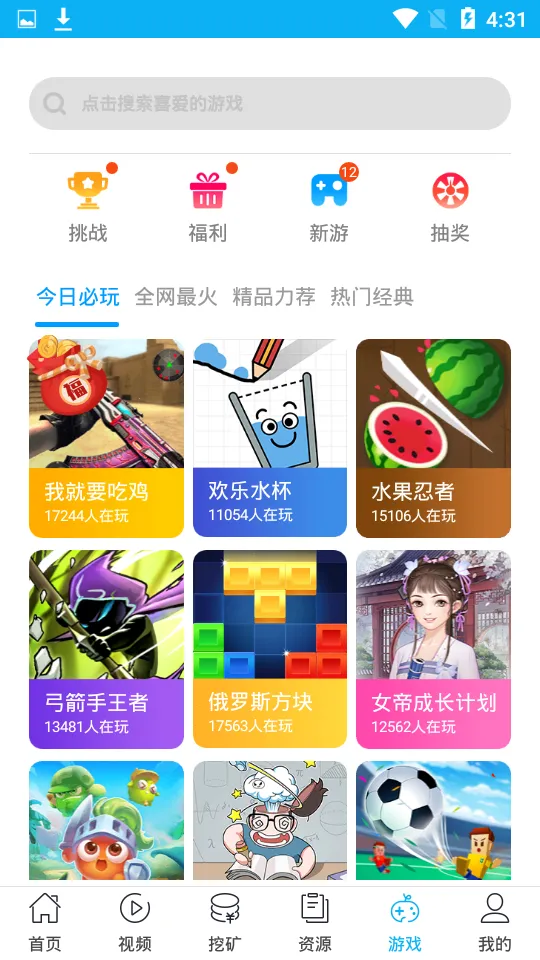 �ҵ��������v9.4.1 �ֻ���