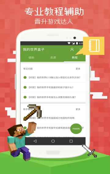 �ҵ��������v9.4.1 �ֻ���