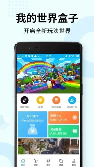 �ҵ��������v9.4.1 �ֻ���