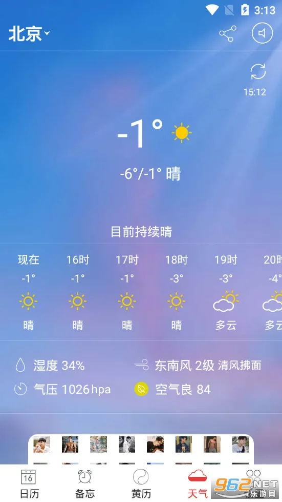 ����������2026�ٷ����°汾v5.9.8 �ֻ���