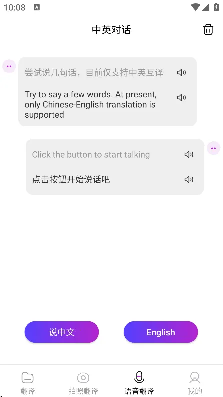 Ӣ�﷭���v30.82 �ٷ�����