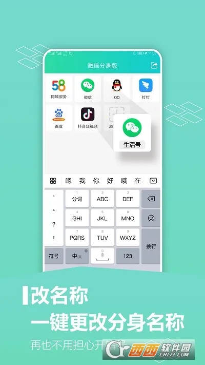 ΢�ŷ���2026����v5.1.7.0 �ֻ���