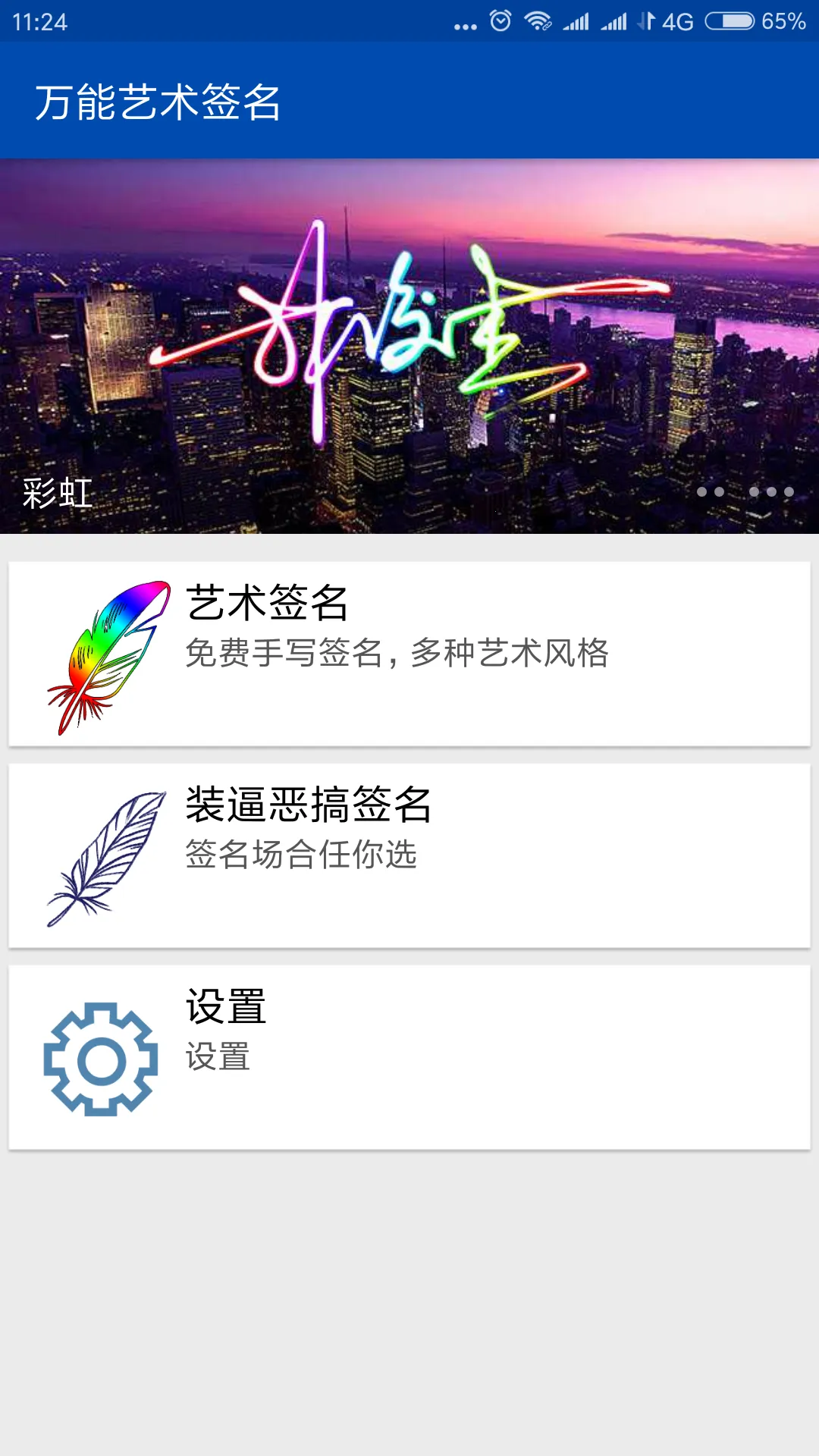 �ʺ�����ǩ��v1.1.98 ��׿��