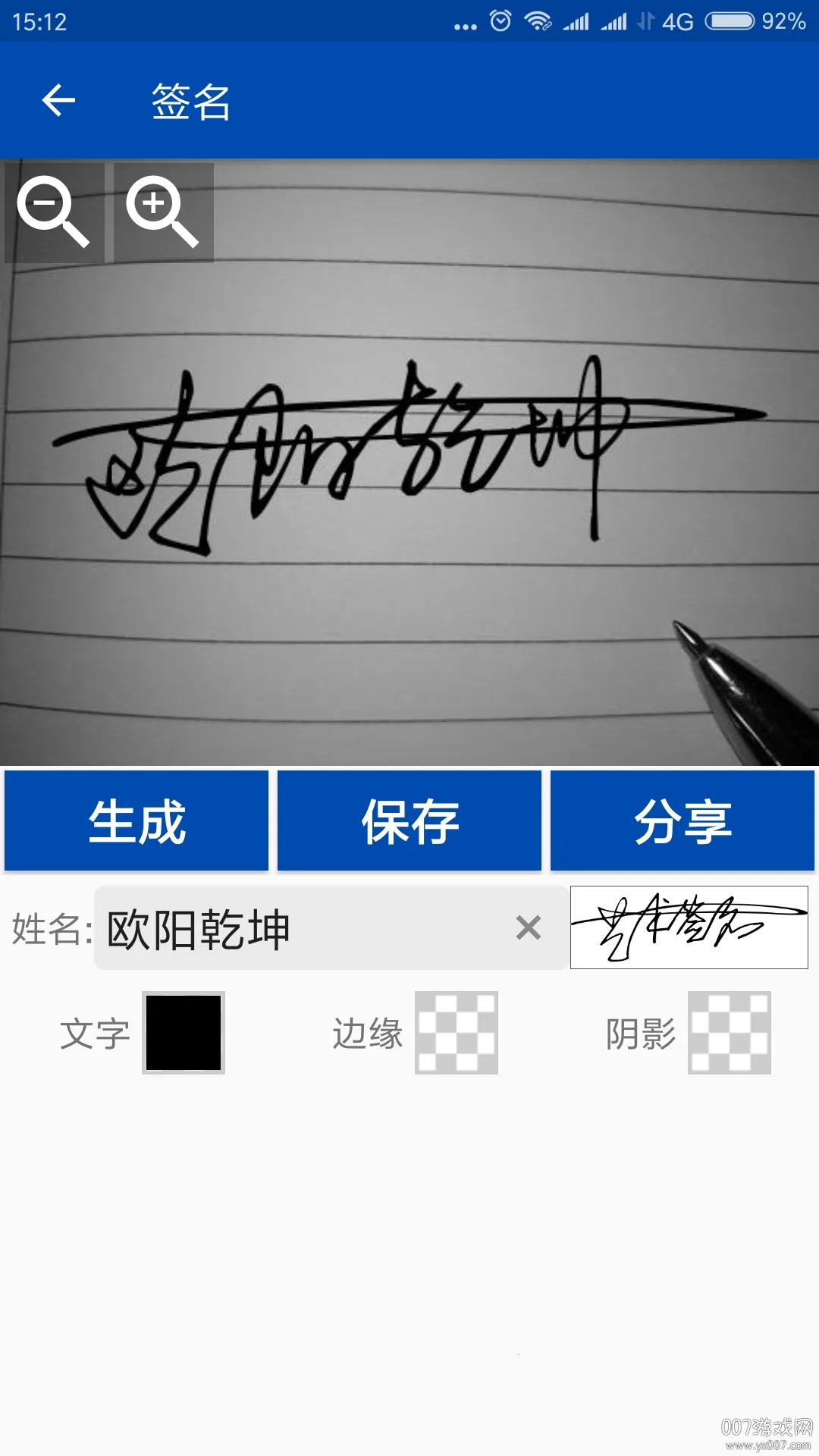 �ʺ�����ǩ��v1.1.98 ��׿��
