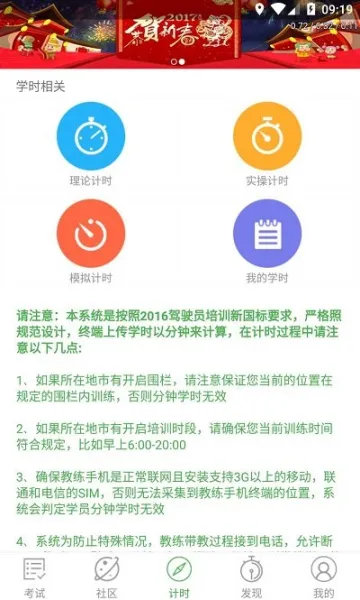 ����ѧ����׿���ֻ���v1.9.8 ��׿��