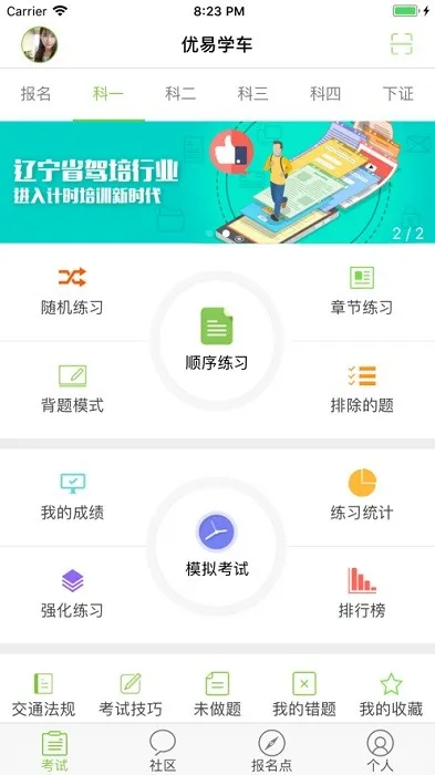 ����ѧ����׿���ֻ���v1.9.8 ��׿��