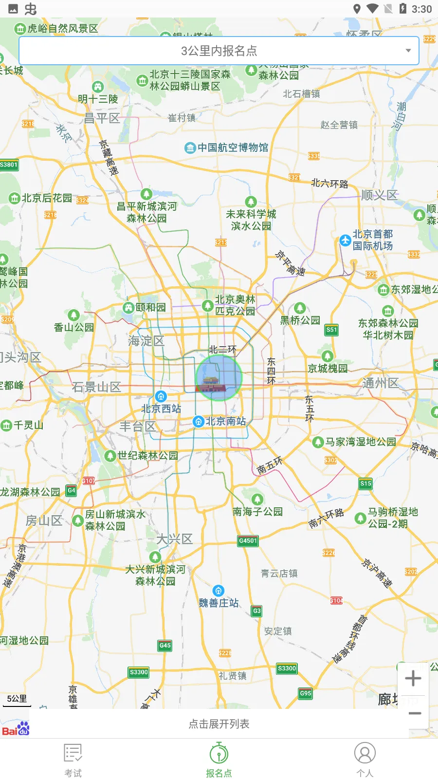 ����ѧ����׿���ֻ���v1.9.8 ��׿��