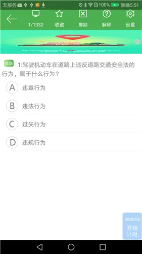 ����ѧ����׿���ֻ���v1.9.8 ��׿��