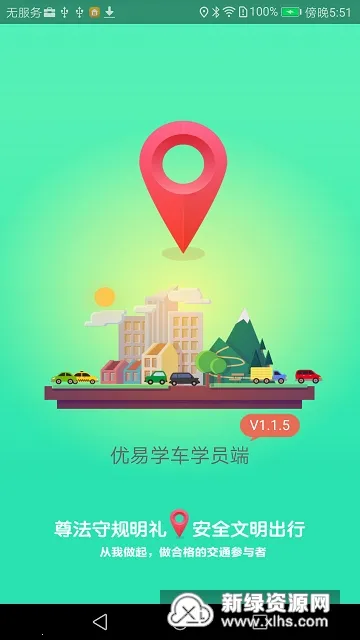 优易学车安卓版手机版 优易学车安卓版手机版
