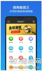 ΢�̽�ͼ��v2.3.1 �ٷ�����