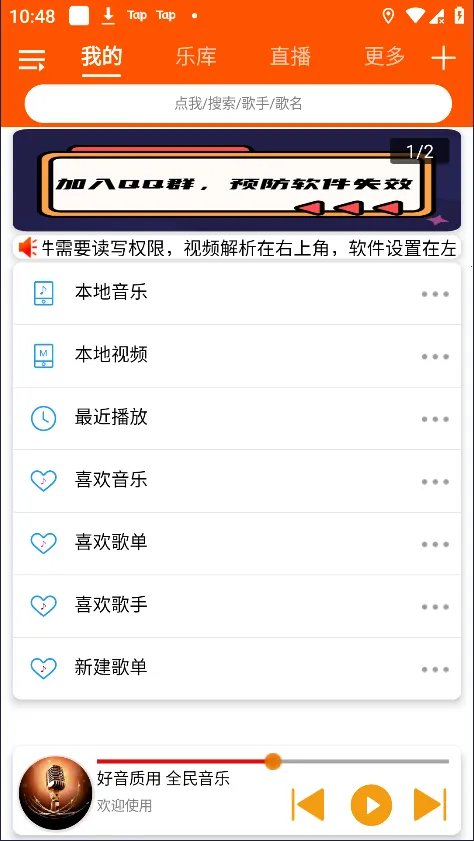 ȫ������v1.5.4 �ٷ�����