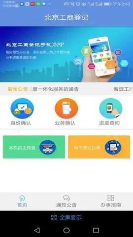 ������ҵ�Ǽ�e��ͨ2026�ٷ����°汾v1.0.32 ��Ѱ�