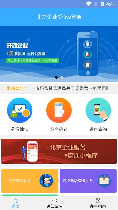 ������ҵ�Ǽ�e��ͨ2026�ٷ����°汾