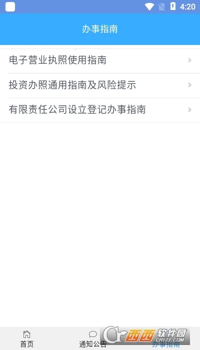 ������ҵ�Ǽ�e��ͨ2026�ٷ����°汾v1.0.32 ��Ѱ�