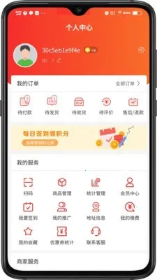 �����ǻ۷���v7.3.3 �ֻ���
