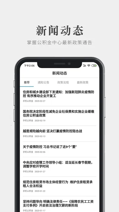 �Ĵ�ʡ��ס��������2026�ٷ����°汾v2.4.2 �ֻ���