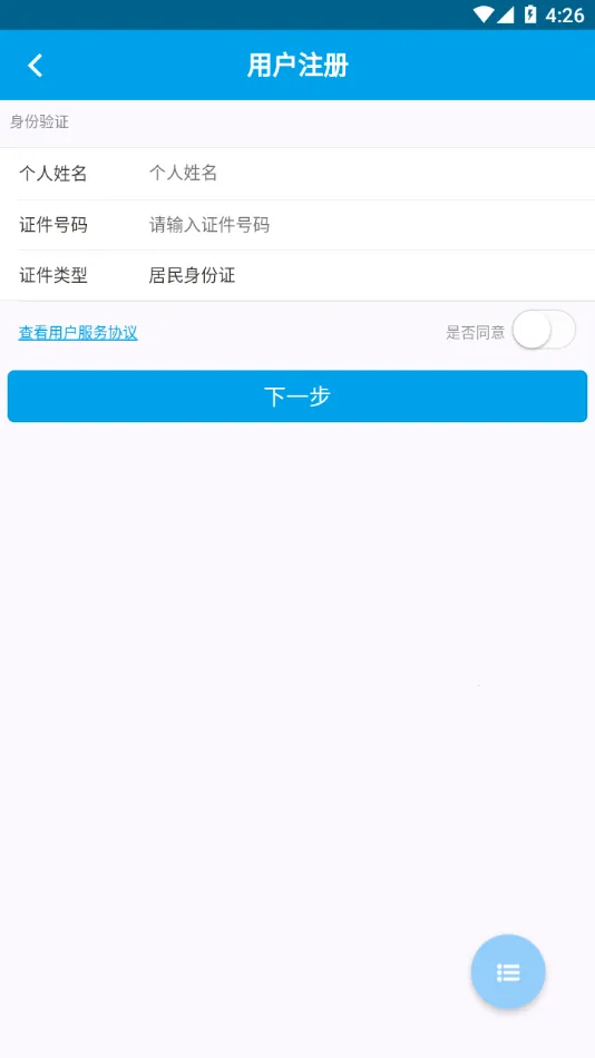 �Ĵ�ʡ��ס��������2026�ٷ����°汾v2.4.2 �ֻ���