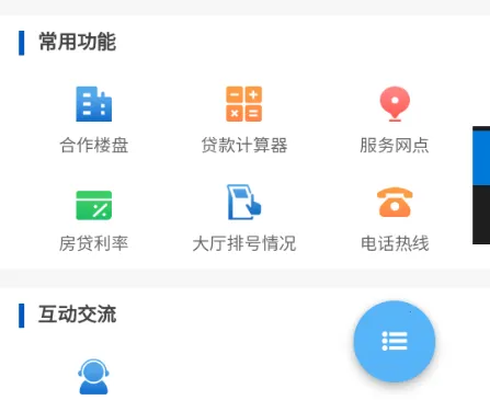�Ĵ�ʡ��ס��������2026�ٷ����°汾