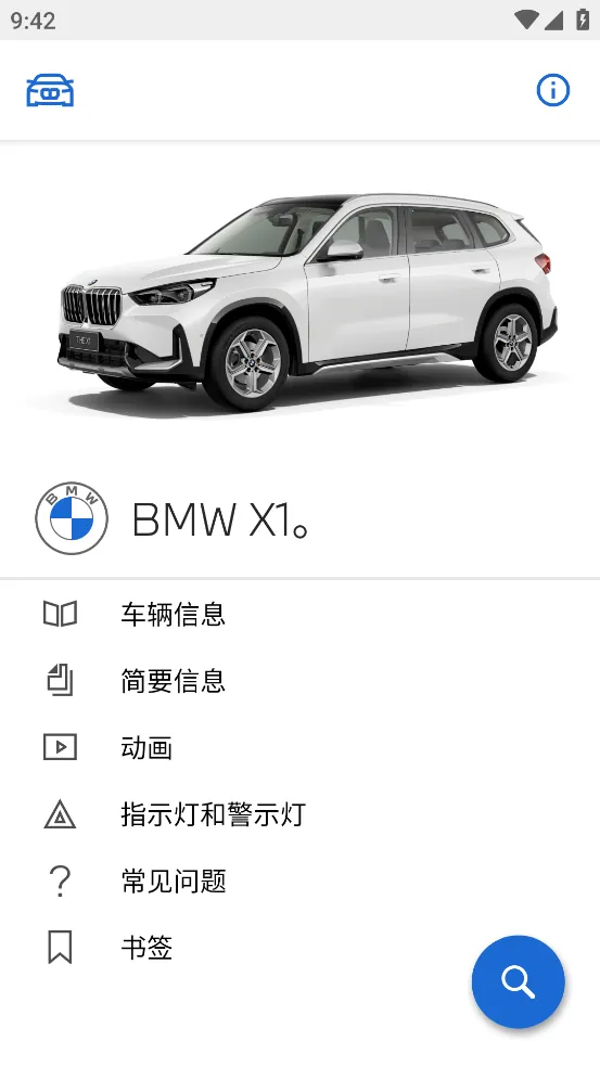 BMW��ʻָ��2026�ٷ�����v2.9.0 ��׿��
