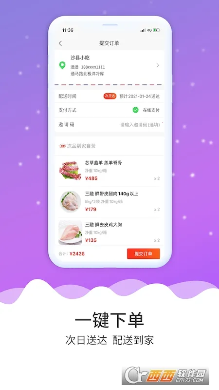 ��Ʒ����v7.0.17 �ٷ�����