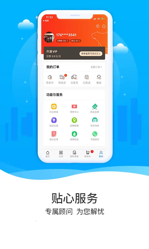 ��Ʒ����v7.0.17 �ٷ�����