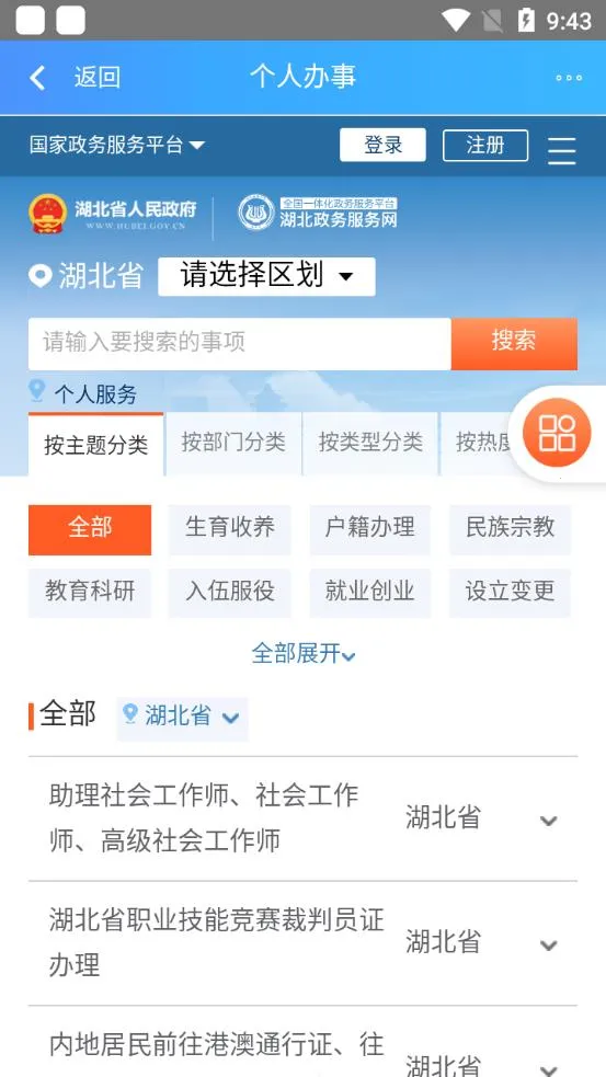�ǻ�����v2.3.4 �ٷ�����