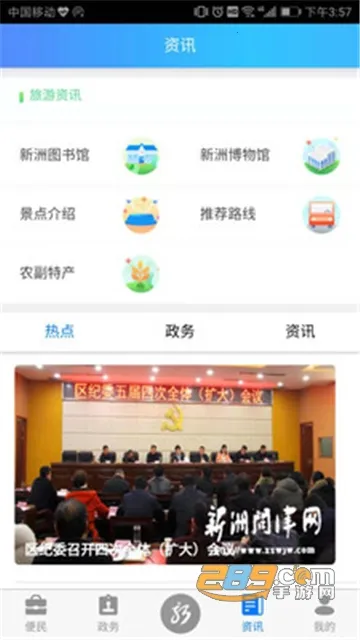 �ǻ�����v2.3.4 �ٷ�����