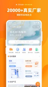 ʯ����v1.73.10 ��׿��