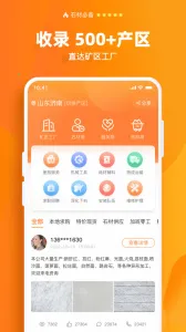 ʯ����v1.73.10 ��׿��