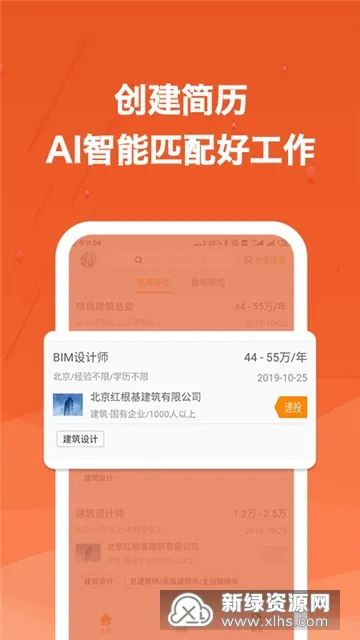 ����Ӣ����2026�ٷ�����v3.3.3 ��׿��