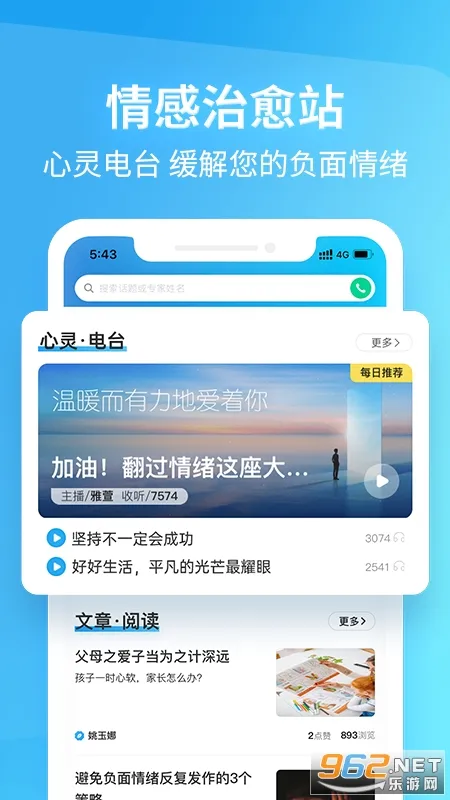 Ҽ����2026���°汾v4.5.44 �ٷ�����