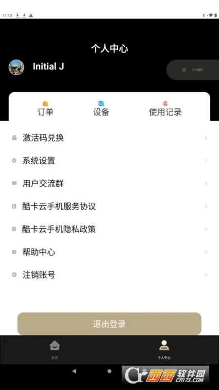 �Ῠ��2026���°汾v1.0.1 �ֻ���