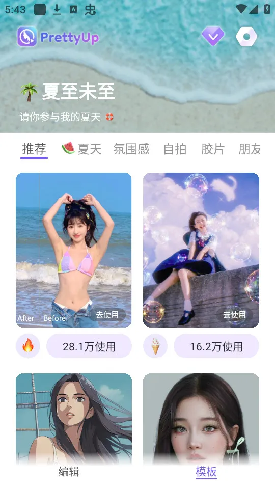 PrettyUp��Ƶpͼ2026���� 5.6.1.1v5.6.1.1 ��Ѱ�