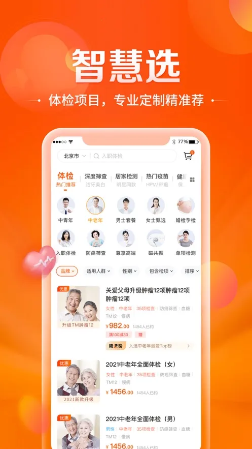 ����Լ���鱨��v8.2.9 ��Ѱ�