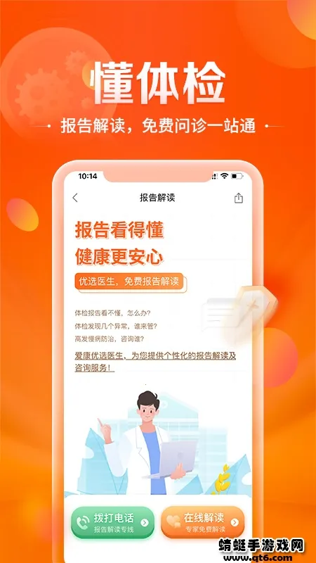 ����Լ���鱨��v8.2.9 ��Ѱ�