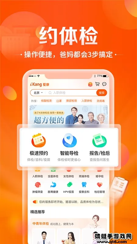 ����Լ���鱨��v8.2.9 ��Ѱ�