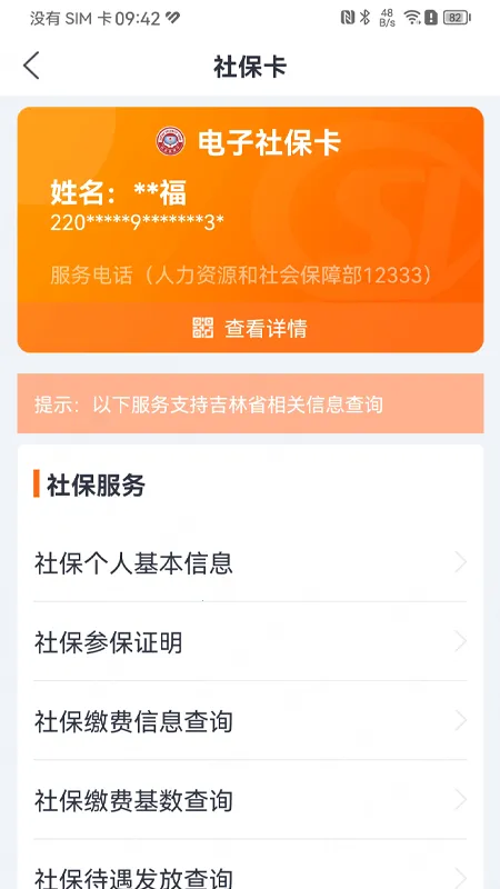 ���°�2026���°汾v2.1.52 �ֻ���
