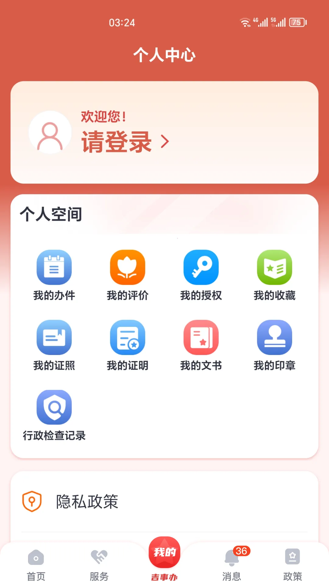 ���°�2026���°汾v2.1.52 �ֻ���