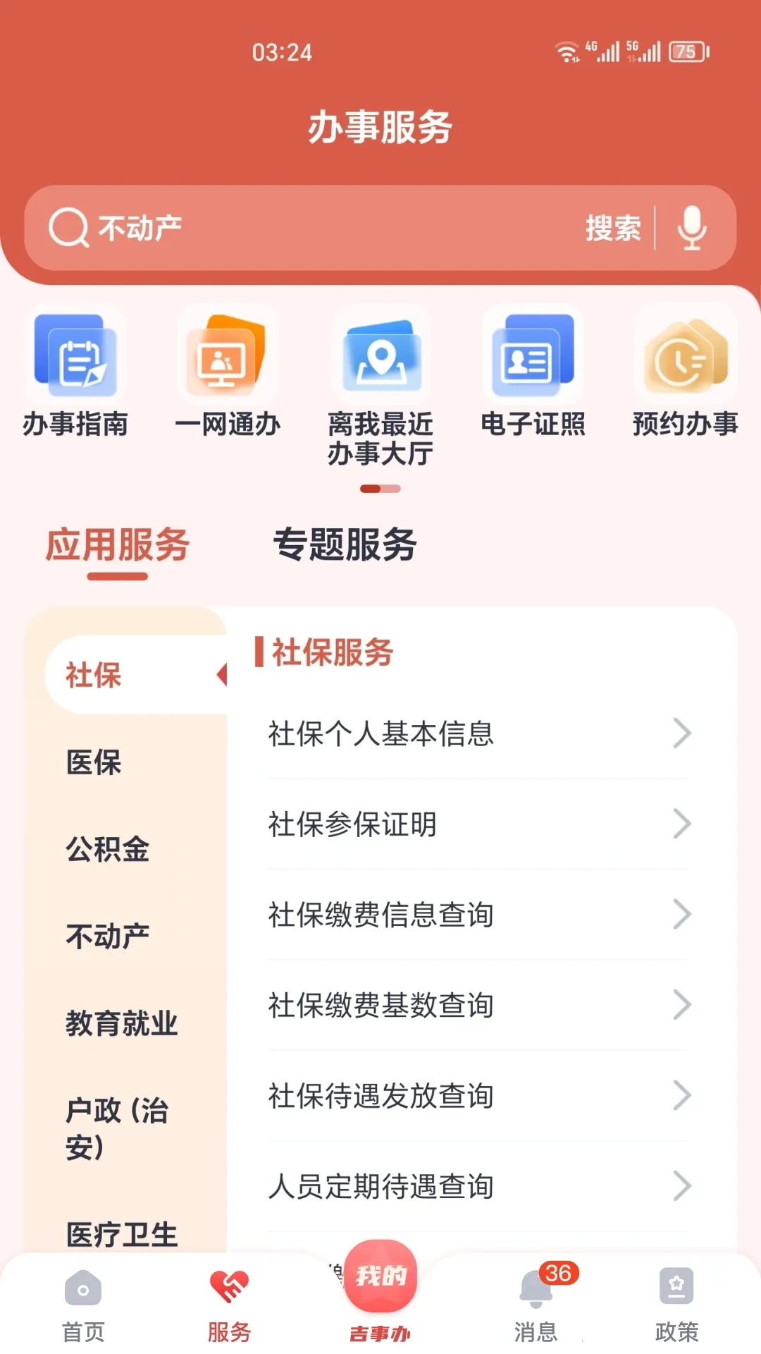 ���°�2026���°汾v2.1.52 �ֻ���