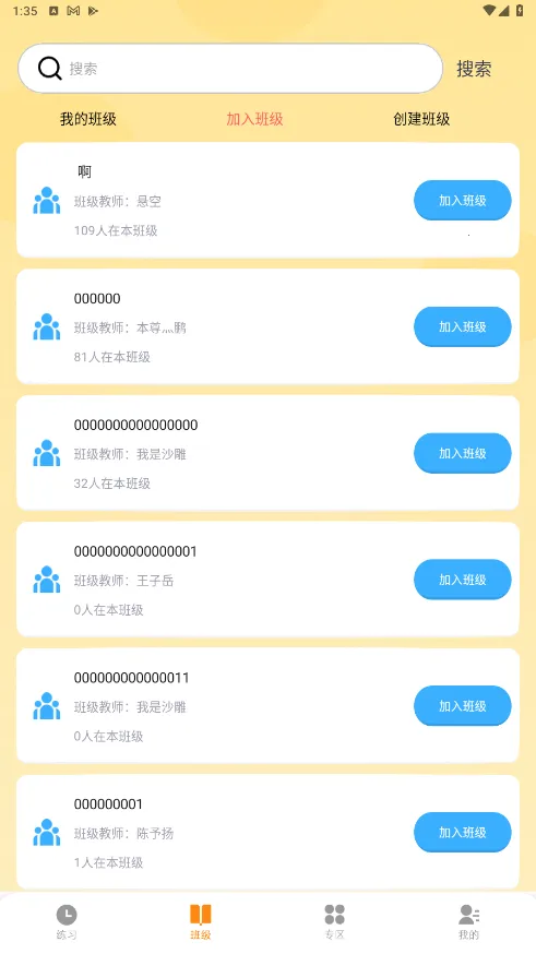 ��������ѧ��v2.1.0.4 �ֻ���