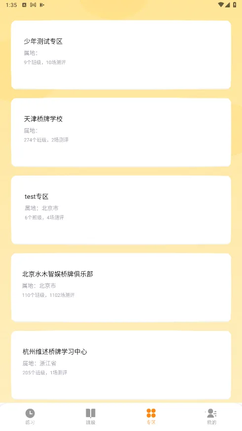 ��������ѧ��v2.1.0.4 �ֻ���