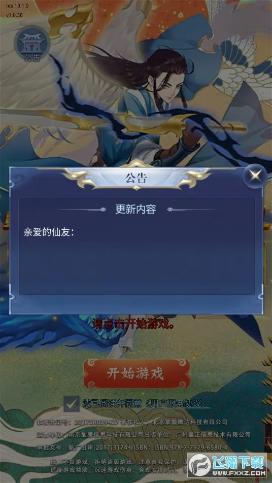 ��Ծ����2026���ذ�װv1.0.1 �ֻ���