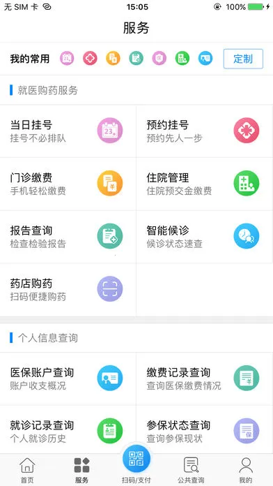 ��ͨҽ�������ֻ���v1.12.4 �ֻ���