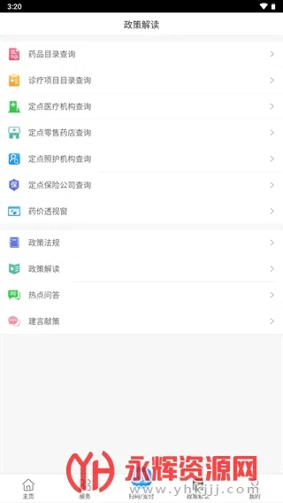 ��ͨҽ�������ֻ���v1.12.4 �ֻ���