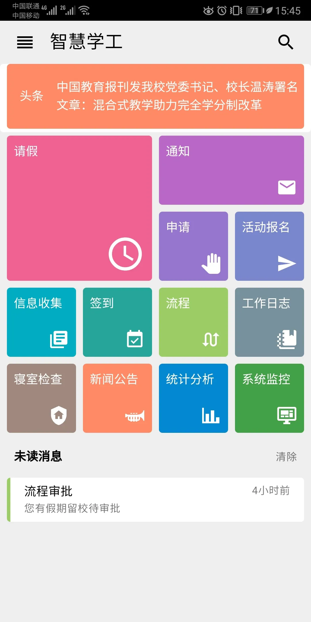 �ǻ�ѧ��v1.1.12 ��Ѱ�