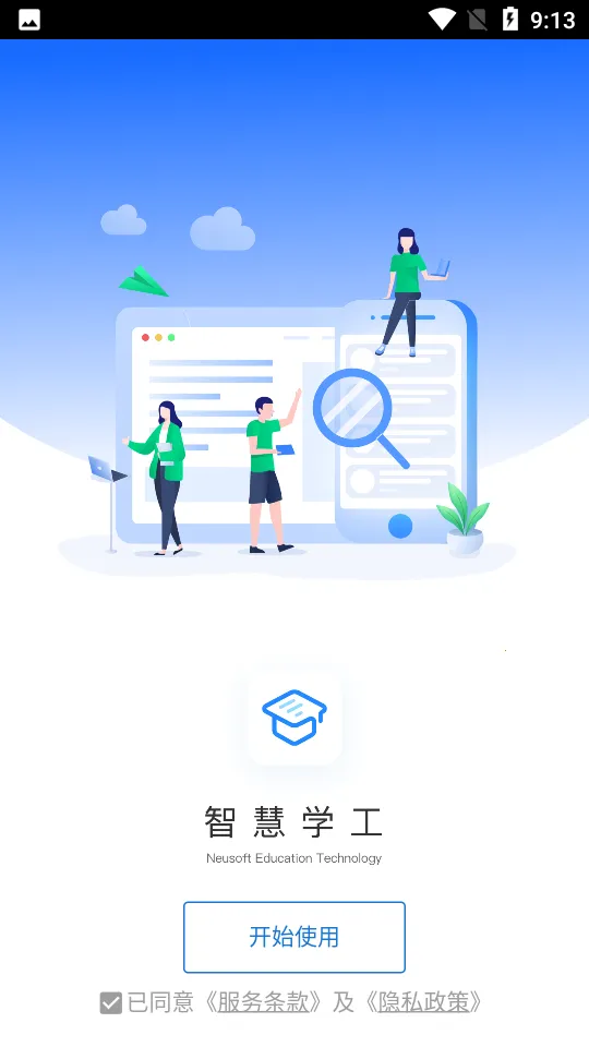 �ǻ�ѧ��v1.1.12 ��Ѱ�