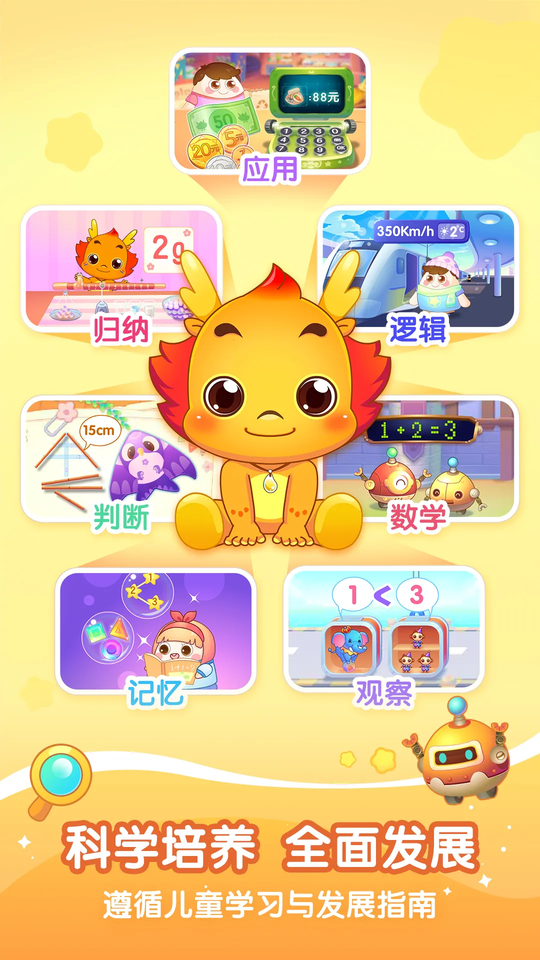 С��������ѧv1.0.1 ��Ѱ�